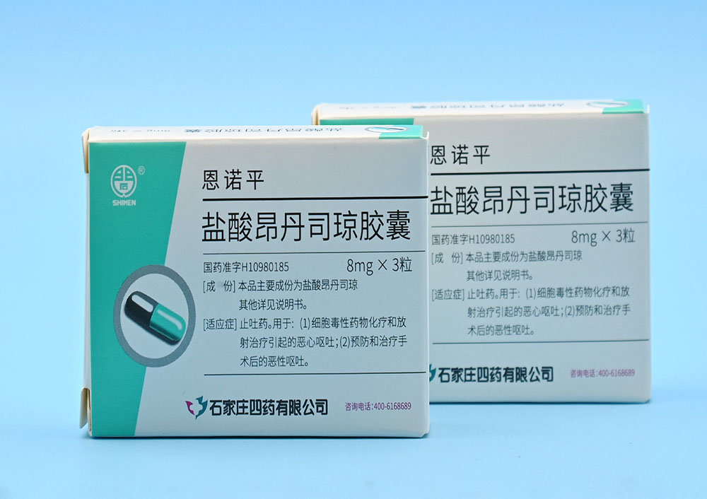 鹽酸昂丹司瓊膠囊